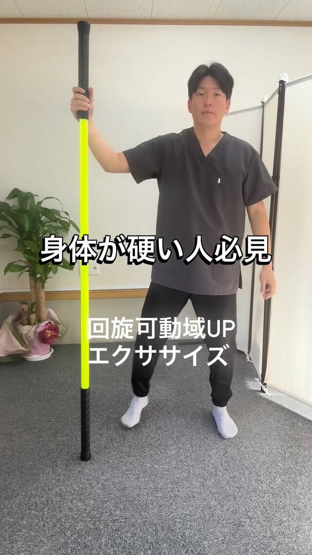 当院に導入したKB STICKのエクササイズをご紹介💁‍♂️